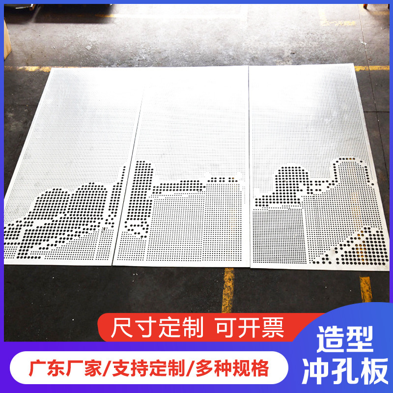 Landscape Painting Perforated Panel Pattern Stamping Decorative Aluminum Veneer Exterior Wall Decoration Perforated Art Decoration Large and Small Hole Punching