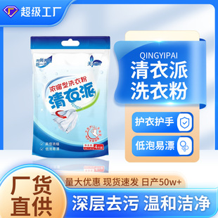 Household Concentrated Laundry Detergent, Decontamination, Yellowing, Mite Removal, Supple Clothes, Low Foaming, Easy to Bleach, High-Power Concentrated Laundry Detergent