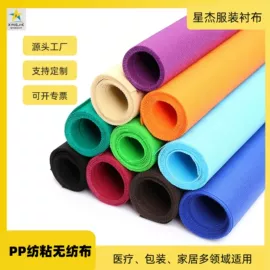 衬布;纺粘无纺布;水刺无纺布