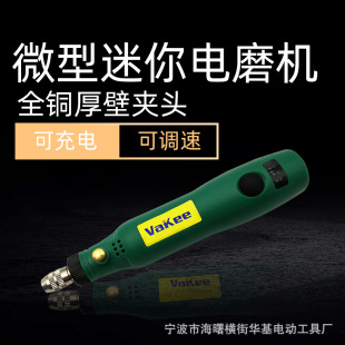 Ningbo electric grinder Mini small jade beeswax engraving machine nail polishing and polishing miniature small electric drill