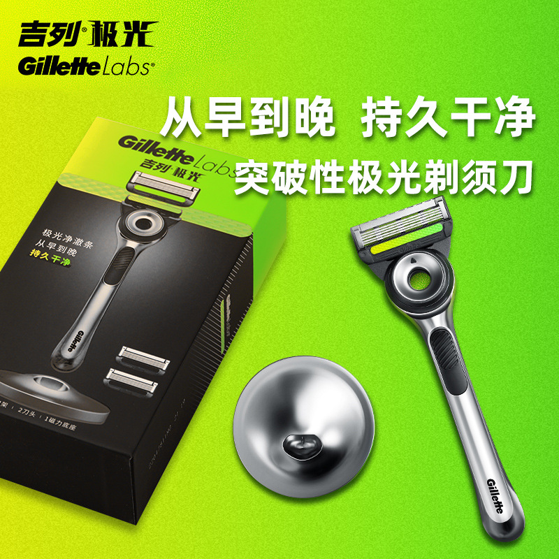 吉列極光刀非電動潮酷剃鬚刀非吉利手動刮鬍刀刀頭男士鬍鬚刀刀片