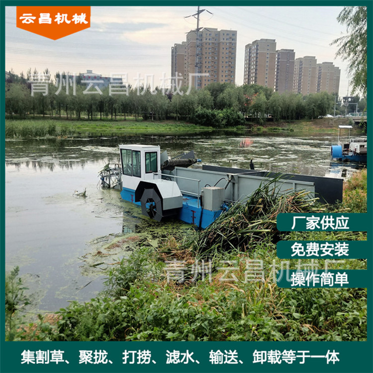 水面水草垃圾打捞机械 河道清草保洁船 清理水葫芦水花生收割设备