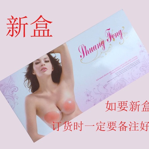 3 times thicker invisible bra, cross-border silicone pull-up bra stickers, wedding dress bra stickers, lift-up seamless bra stickers