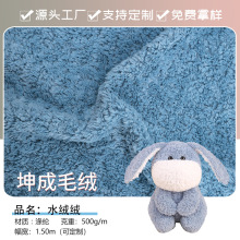 厂家直销兔毛刷花短毛绒 水绒绒涤纶绒布料 外套手套围巾玩具面料
