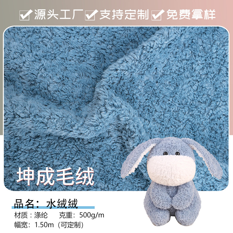 厂家直销兔毛刷花短毛绒 水绒绒涤纶绒布料 外套手套围巾玩具面料