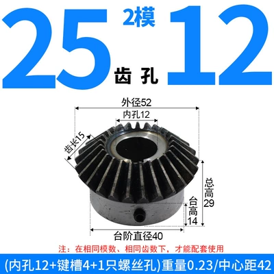 Module, 3 Module, 4 Module Hole Bevel: Diferensial dişli dəstləri - bevel-gear-module-2-25-teeth-12mm-bore-single-unit
