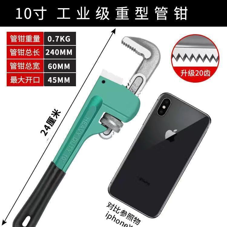 이벤트 핫 세일(하루 종일) - (10inch) 헤비듀티 파이프 렌치 최대 개구부 45mm