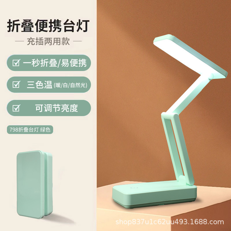 玖点伍拾折りたたみ充電電気スタンド携帯型アイガードled電気スタンド学生学習宿泊寝室読書灯|undefined