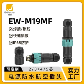 连接器;电缆接线盒;防水连接器