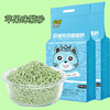 Cat Sandy Send 6L original green tea tofu Cat sand absorption group activated carbon -free, dust deodorant cat sand wholesale