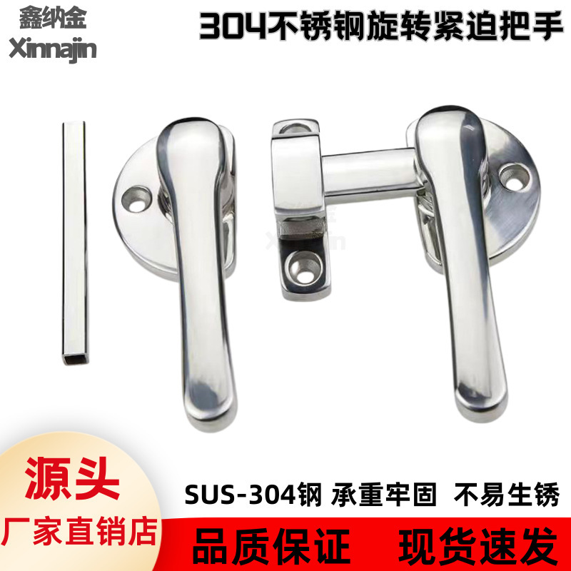 304不锈钢隔音门把手新能源旋转密闭手柄锁内外双开门回旋式把手|undefined