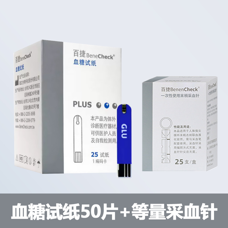 百捷尿酸総コレステロール血糖三合一試験紙条家庭用痛風精確試験機試験紙条|undefined