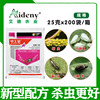 Jia Wang Xing 28% Insecticidal acetamiprid Flea beetle Whitefly aphid Thrips Insecticide Pesticide