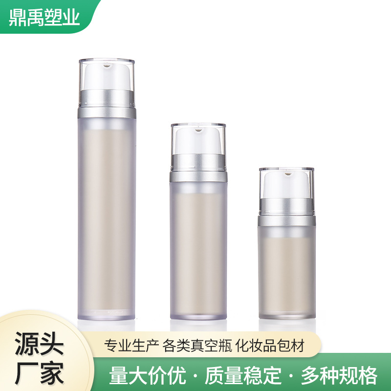 现货批发乳液精华瓶眼霜瓶粉底液分装瓶 高级感直圆化妆品真空瓶