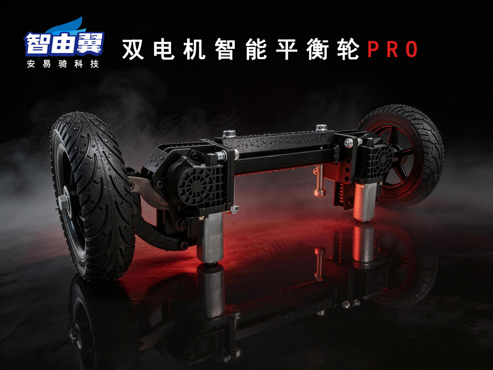 Electric Vehicle Auxiliary Wheels, Dual-Motor Balance Wheels, Anti-Slip and Anti-Fall Wheels for Adults and Beginners, Electric Adjustable and Foldable