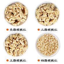 白头路白二路白三路白四路核桃500g散装休闲零食干果散装现货供应