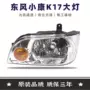 小康单支k17前大灯照明灯