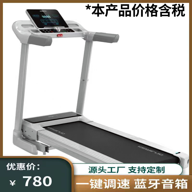[One key variable speed] Treadmill household intelligent electric small folding walking machine indoor exercise weight loss fitness