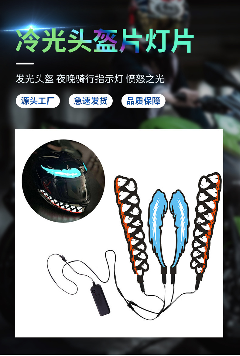 Motorcycle helmet light strip decoration, adhesive luminous strip, car light glow fluorescent, hot-selling, colorful, ultra-thin