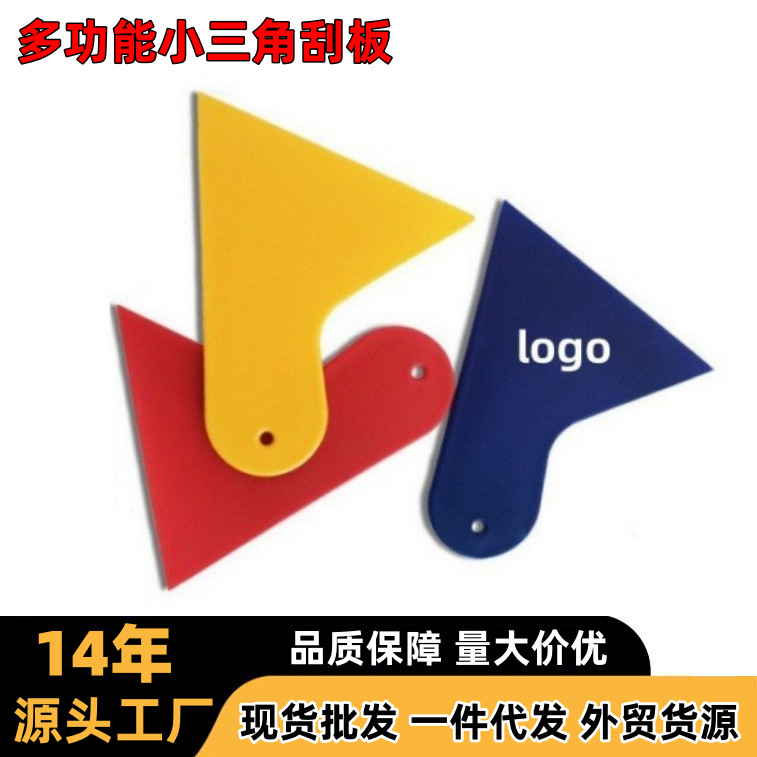 Car Film Application Tool Multifunctional Triangular Scraper Car Wrap Defoaming Scraper Small Triangular Scraper Glass Cleaning Advertisement