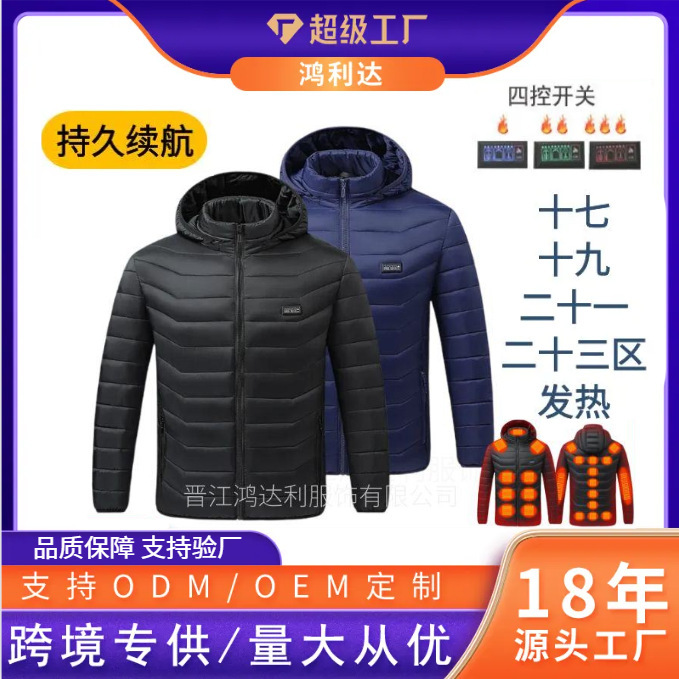 Cross-border intelligent four-control area 23 charging heating cotton-padded jacket winter three-gear temperature adjustment warm cotton-padded jacket men's and women's jackets Cross-border intelligent four-control area 23 charging heating cotton-padded jacket winter three-gear temperature adjustment warm cotton-padded jacket men's and women's jackets