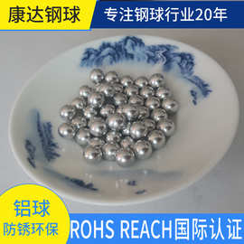 1060铝球3.0mm-15mm焊接抛光1070纯铝球