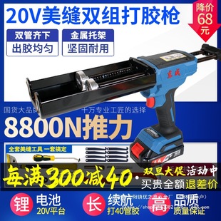 Electric glue gun lithium electric beauty sewing glue gun rechargeable full-automatic glass glue double tube AB glue tile wholesale