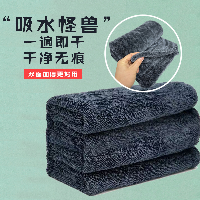Microfiber Braid Towel Full Polyester Brocade Absorbent Lose-free Wipe Twisted Car Washing Cloth Braid Towel
