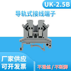 工厂批发UK2.5B电压接线端子排UK3N 5N 10N导轨阻燃纯铜接线端子