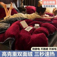 冬季加厚牛奶绒被套单件双人单人学生宿舍双面加绒法兰珊瑚绒被罩