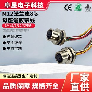 M12��ˮ�B������ǰ���ĸ��A/B/D���i������IP67���ղ��^����