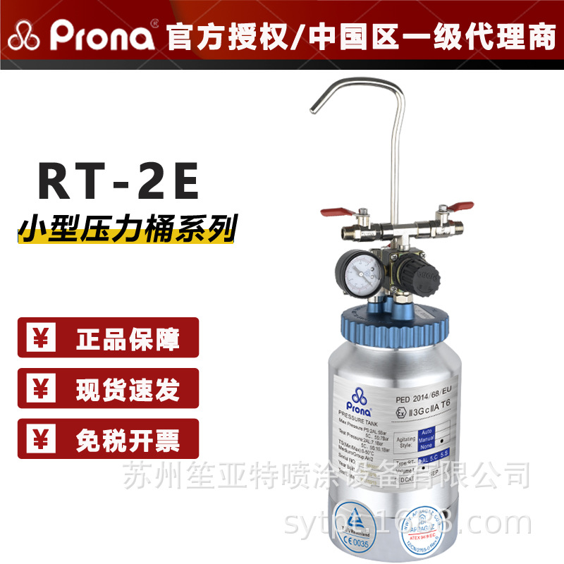 proną�屦��RT-2EС�ͷ���ѹ��Ͱ����Ϳ�ϱ�Я�͸����Ͻ���Ϳ��