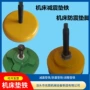 防震静音调整可调垫铁