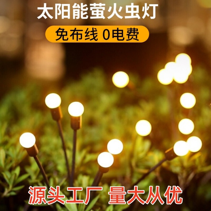 Led Solar Ground Firefly Lights Jellyfish Mushroom Fiber Optic Butterfly Lights Lawn Garden Decoration Atmosphere Lights