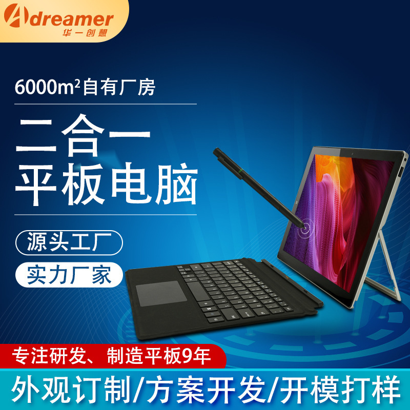 win11 Handwriting 2-in -1 Laptop Manufacturer 11.6 "surface with Keyboard Laptop Worker