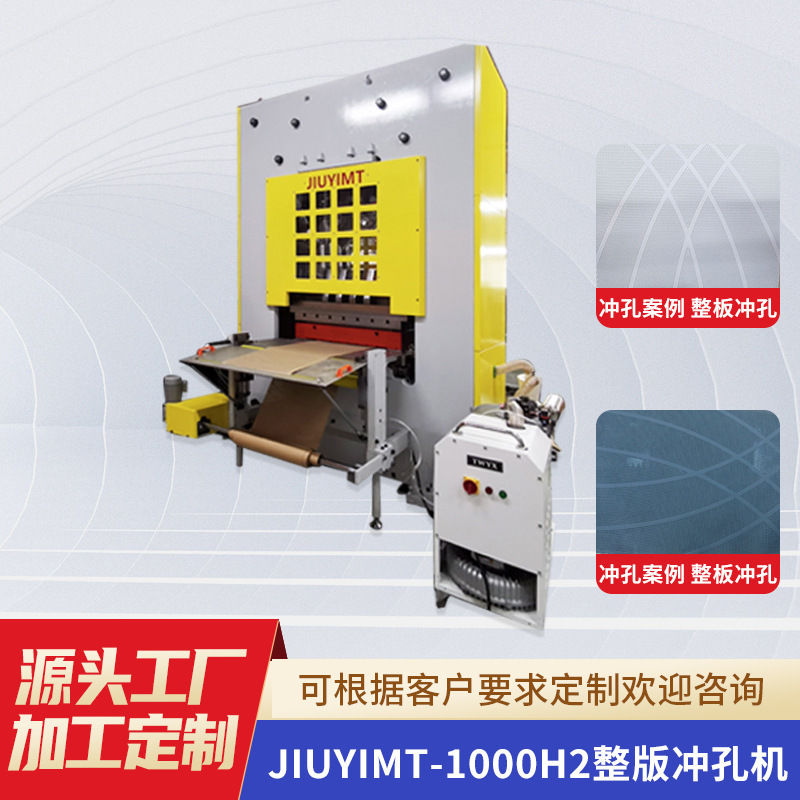 Mold Punching Machine Car Seat Mold Punching Machine Digital Punching Mold Car Interior Punching