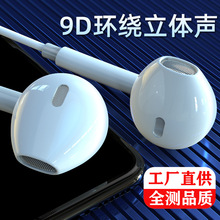 現貨全檢適用蘋果耳機華為小米調音帶麥耳機重低音入耳式有線耳機