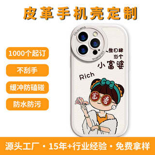 26适用华为iPhone手机皮质壳定制数码印卡通动漫手挽头层牛皮软壳