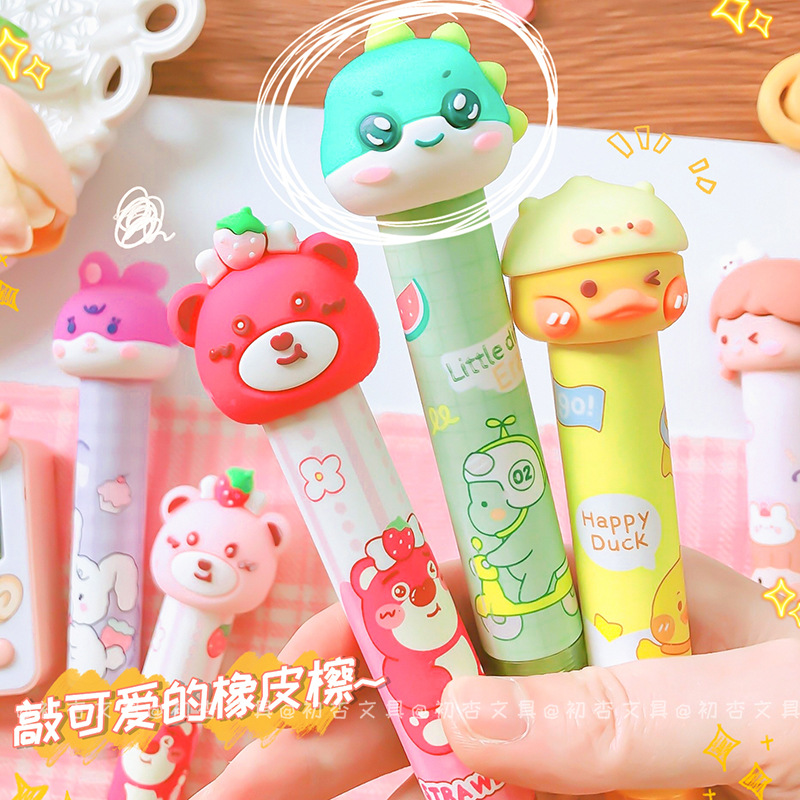 卡通創意按動橡皮擦乾淨少屑鉛筆擦小學生可伸縮塗改擦可愛橡皮擦