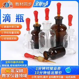 教学仪器;教学演示用品;烧杯、烧瓶