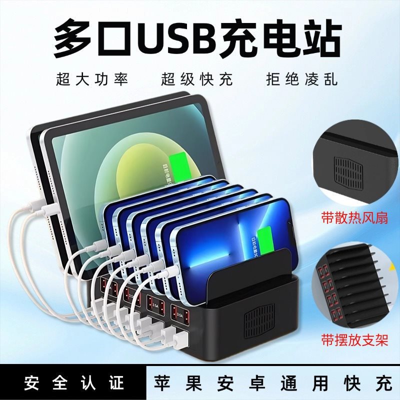Multi-Port USB Charger Fast Charging Plug Studio Multi-Device Mobile Phone Charging Station Multi-Port Integrated Stand Socket Multi