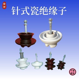 Pin insulator high voltage porcelain P-15T for line power equipment P-20T transmission and distribution construction fixing