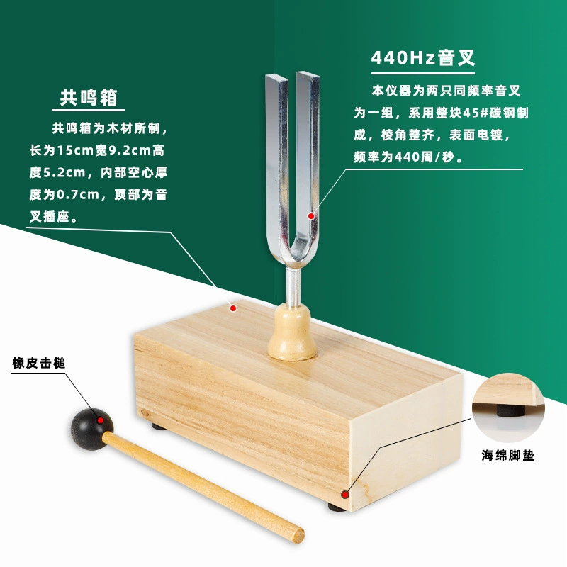 Учебная монета? Wait not. Let's craft translation: The phrase: "Teaching Yin fork 256/512/440Hz Herz resonance fork set Teaching aid sound hammer fork resonance box learning"