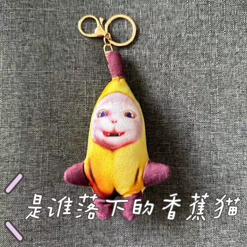 Banana Cat Sound Happy Cat Crying Cat Plush Cute Funny Creative Stuffed Animal Bag Charm Cat Keychain