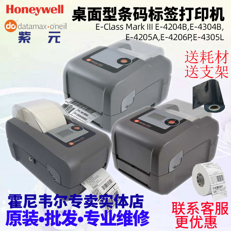 doE4204B E4304B E420 E430 E4206P E4305P E4305L机