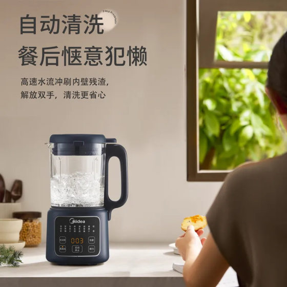 Midea Intelligent Wall Breaking Machine Gift Home Small Soybean Milk Machine 1.2L Multifunctional Cooking Machine Baby Food Supplementary Machine