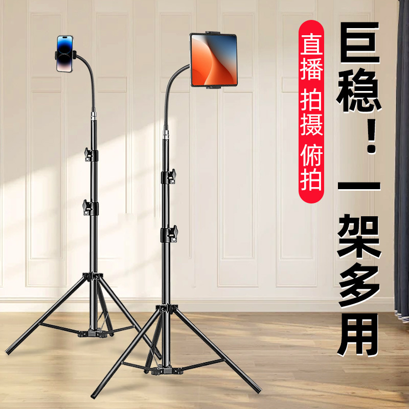 手机直播摄影补光灯户外拍摄自由伸缩平板软管夹灯架加厚落地支架