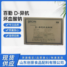 ��������D-������Ѫ���c��ʳƷ�oɫ�������r��������Ѫ���c��VC�c