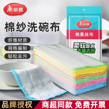 美丽雅棉柔抹布家用吸水百洁布不易沾油洗碗巾清洁布厨房擦拭布