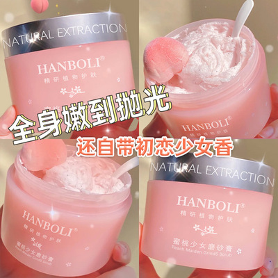 韩泊莉水蜜桃身体磨砂膏去鸡皮去角质嫩白焕亮烟酰胺沐浴厂家批发